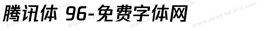 腾讯体 96字体转换